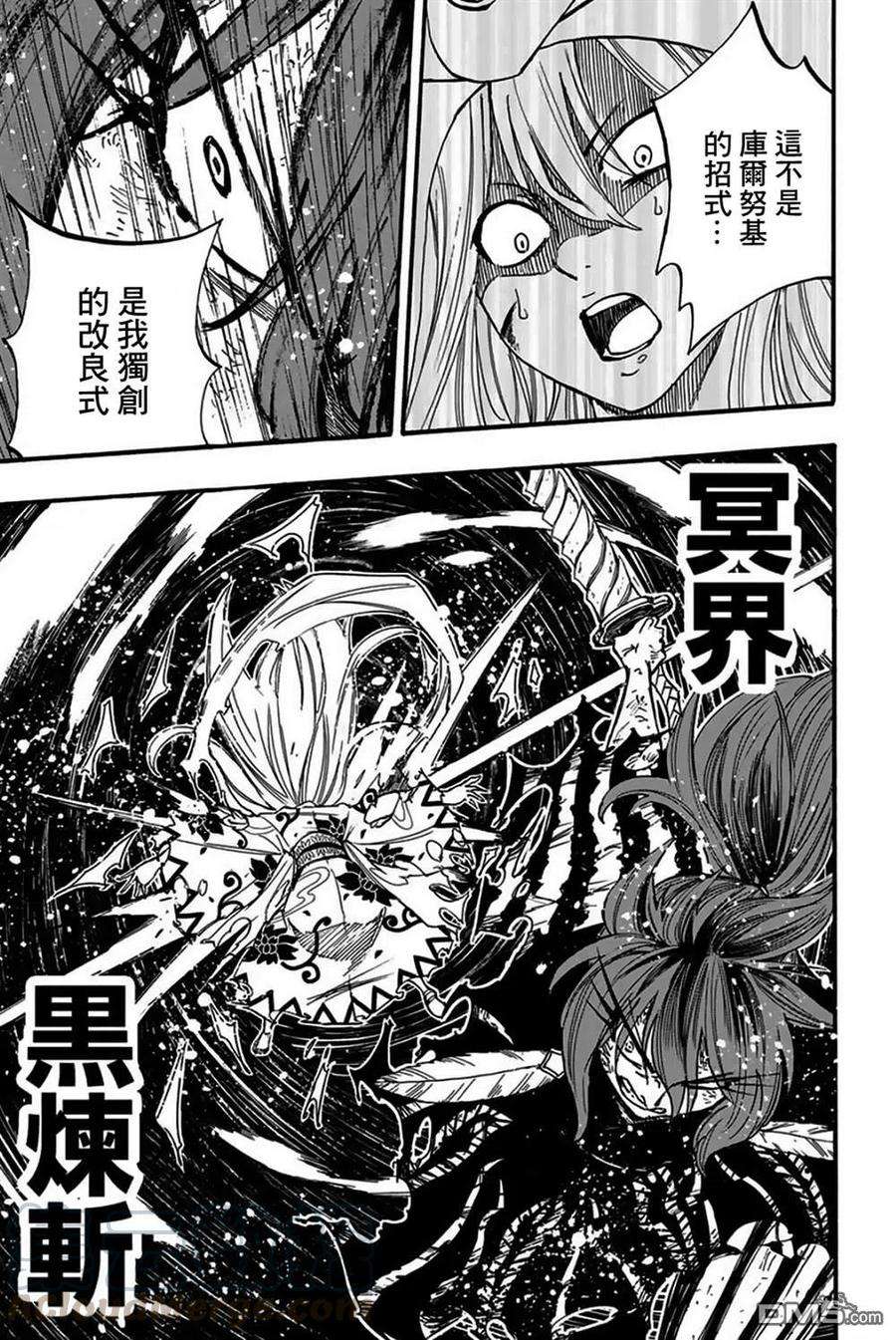 妖精的尾巴 百年任务86话 深渊