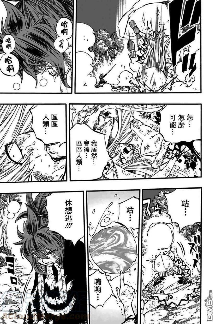 妖精的尾巴 百年任务86话 深渊