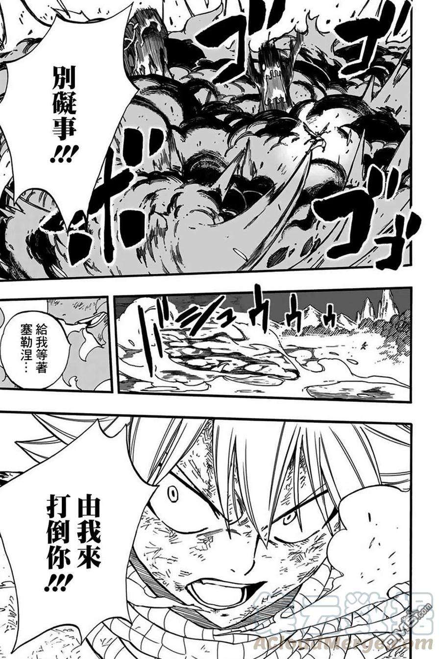 妖精的尾巴 百年任务86话 深渊