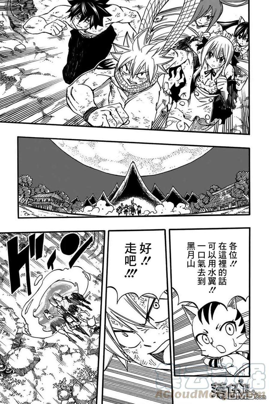 妖精的尾巴 百年任务86话 深渊