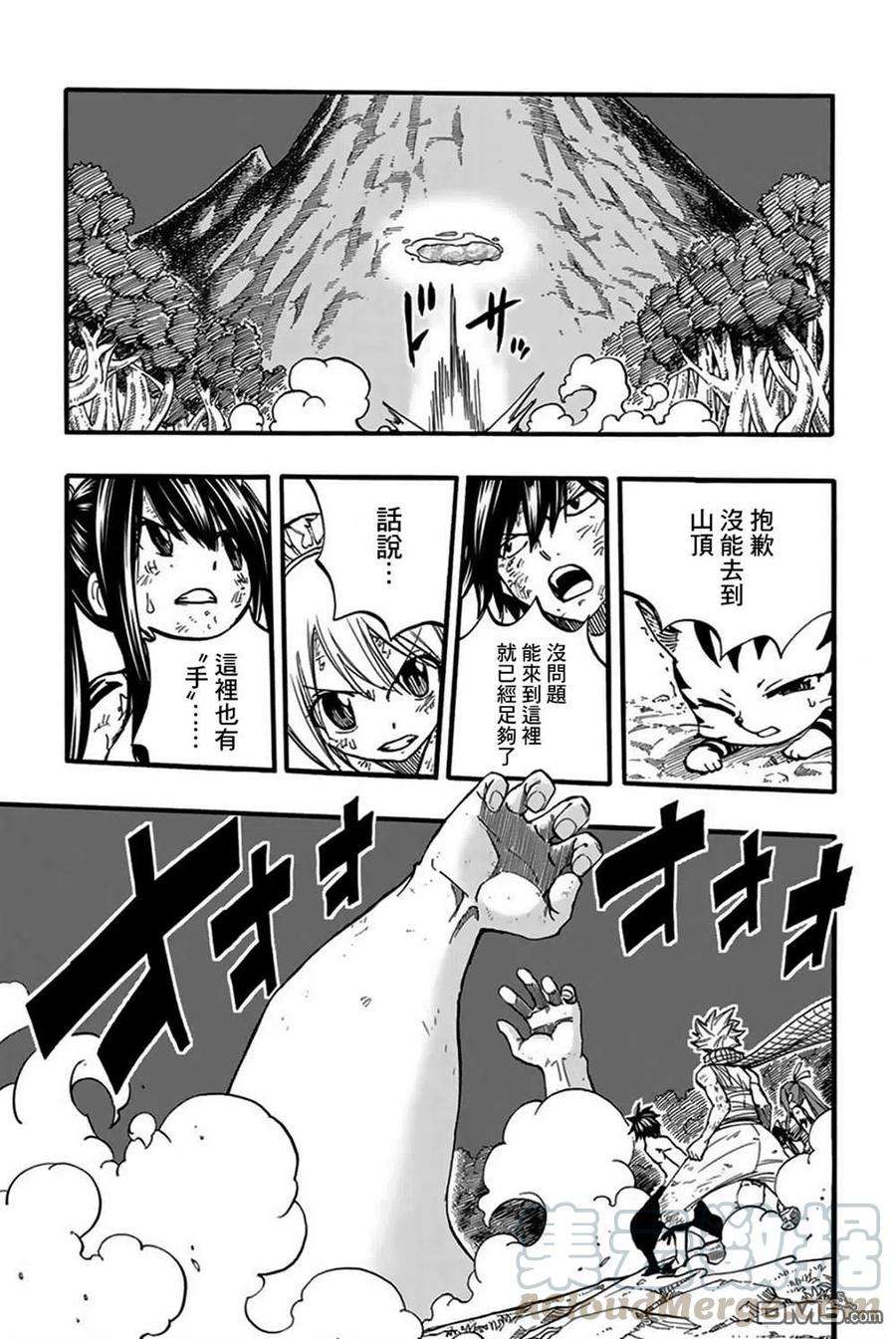 妖精的尾巴 百年任务86话 深渊