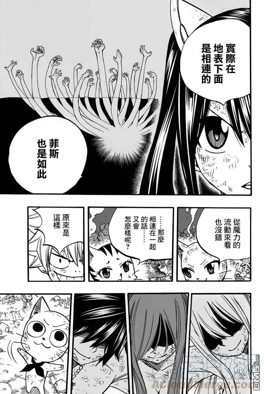 妖精的尾巴 百年任务87话 丑陋的世界