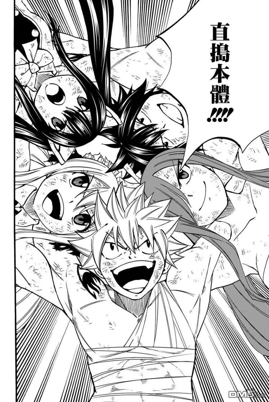 妖精的尾巴 百年任务87话 丑陋的世界