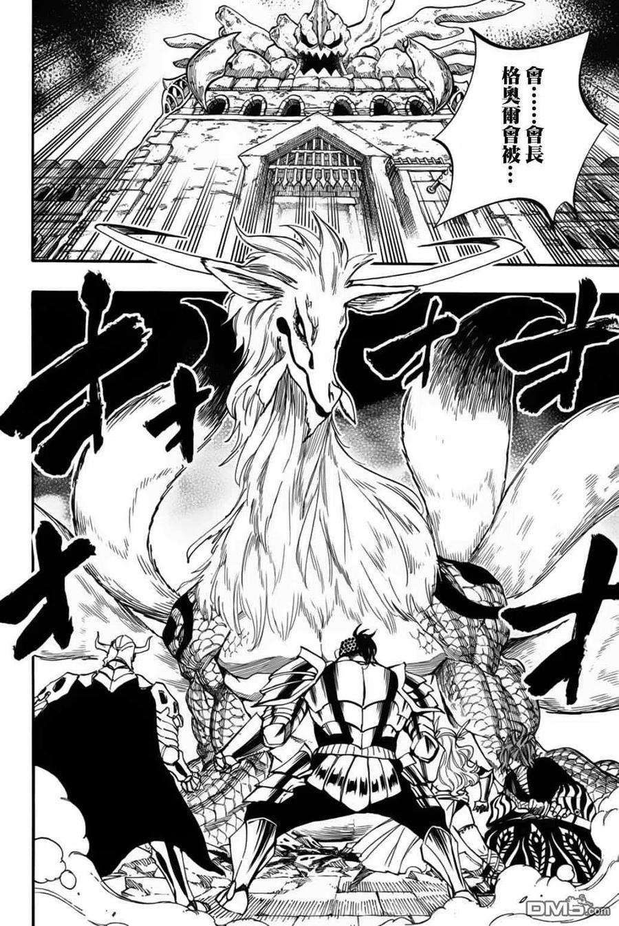 妖精的尾巴 百年任务91话 我的世界