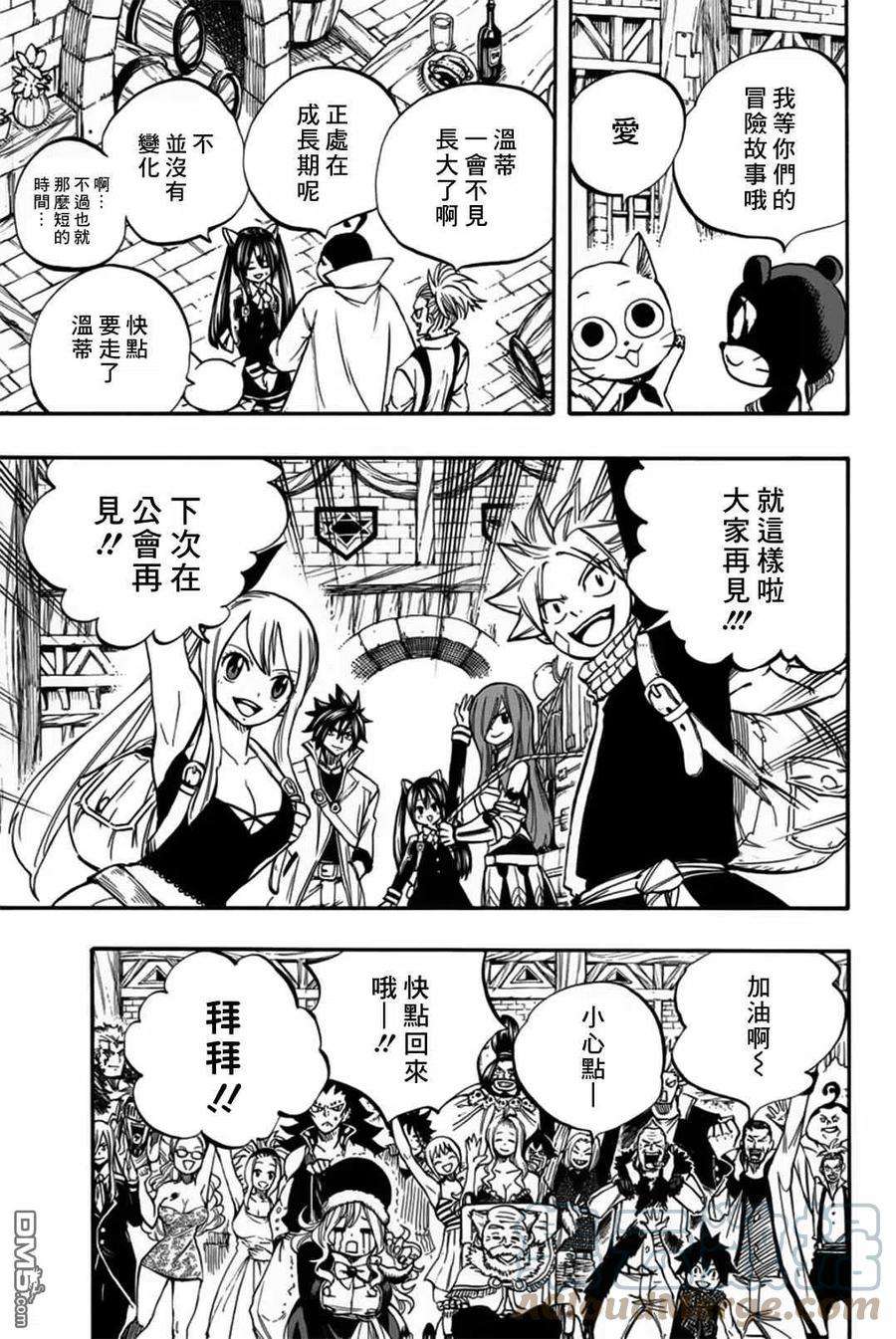 妖精的尾巴 百年任务91话 我的世界