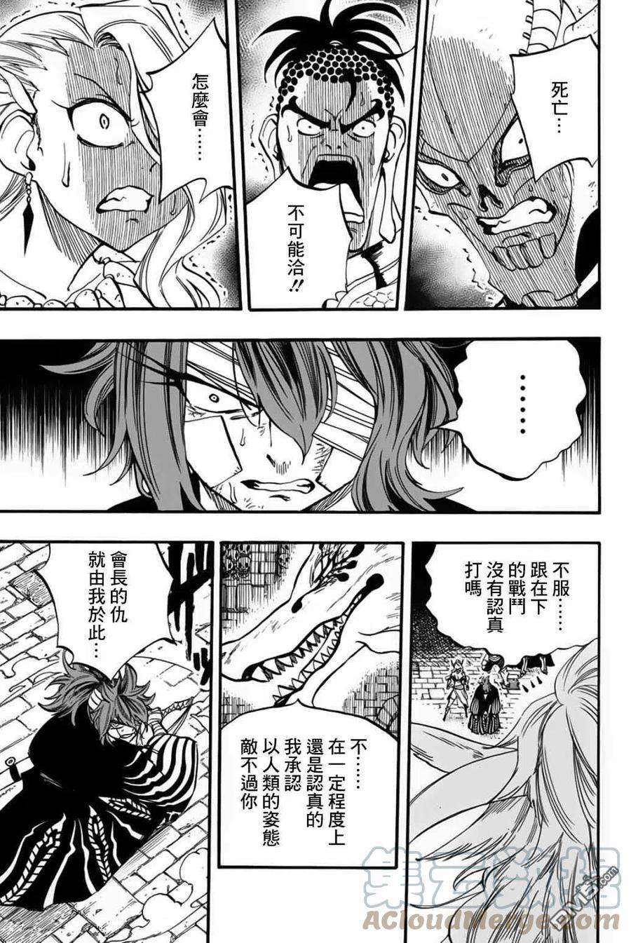 妖精的尾巴 百年任务91话 我的世界