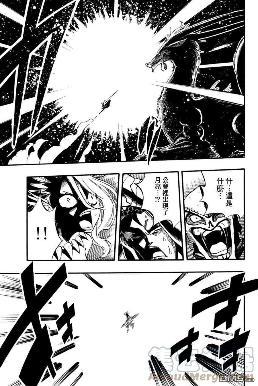 妖精的尾巴 百年任务91话 我的世界