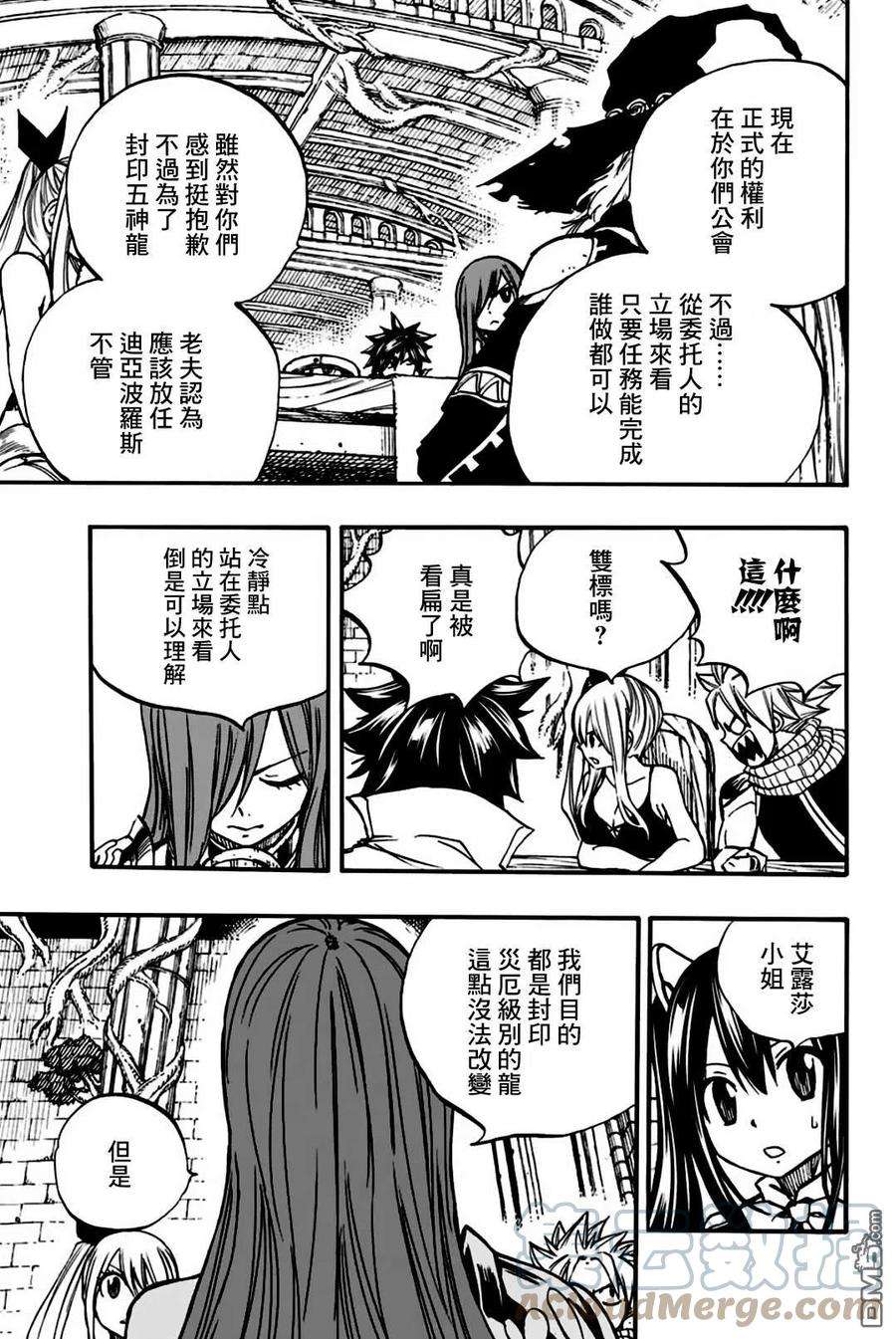 妖精的尾巴 百年任务92话 大迷宫