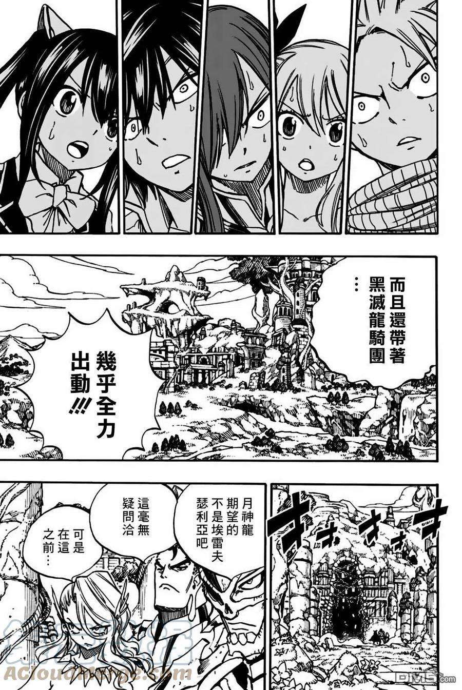 妖精的尾巴 百年任务92话 大迷宫