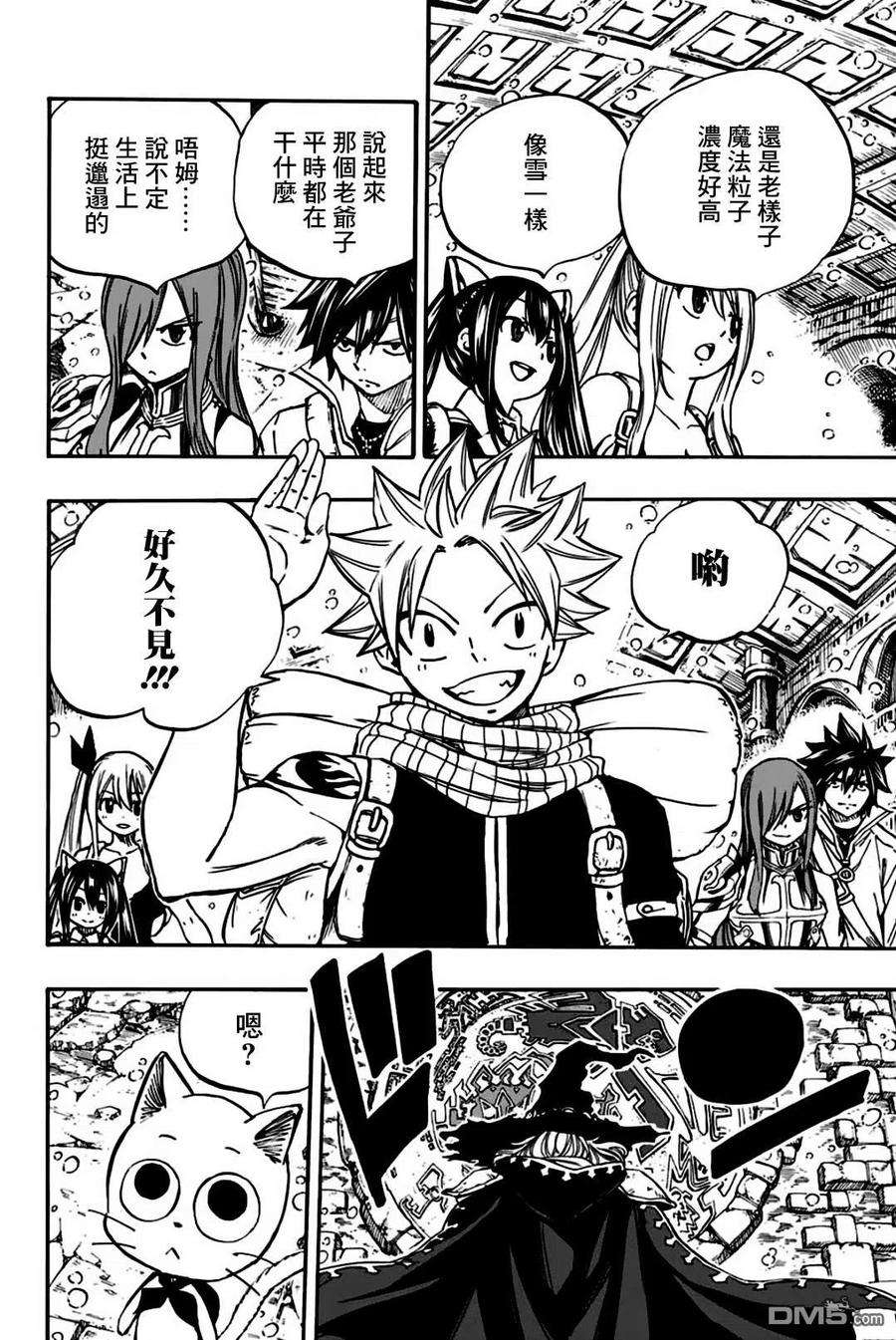 妖精的尾巴 百年任务92话 大迷宫