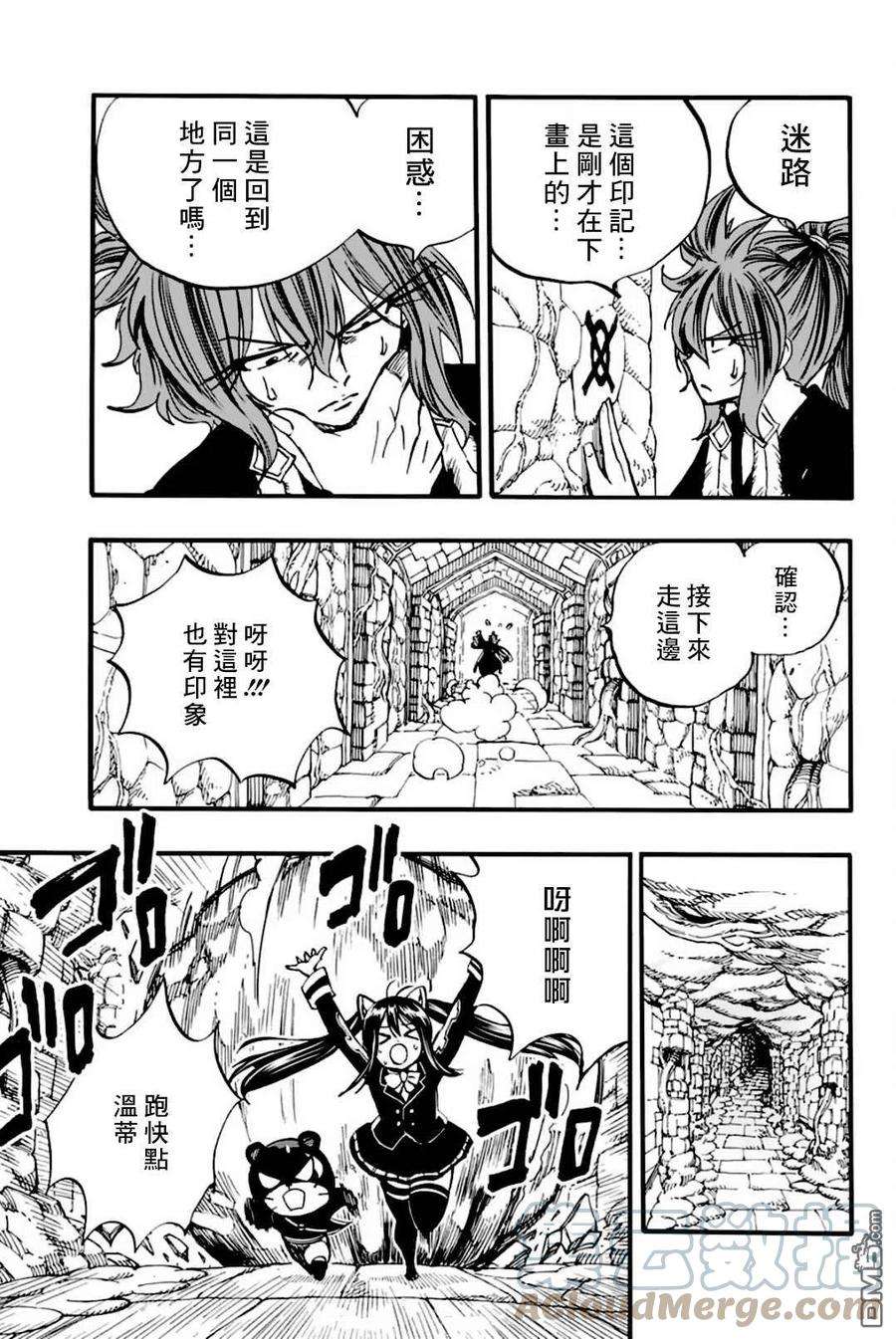 妖精的尾巴 百年任务95话 毛绒娃娃