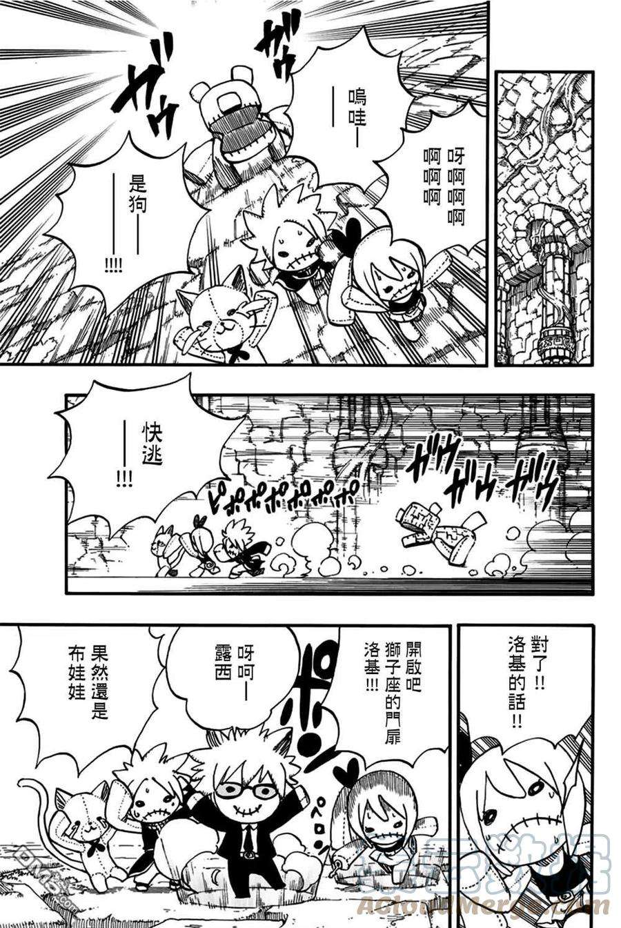 妖精的尾巴 百年任务96话 雷和空气