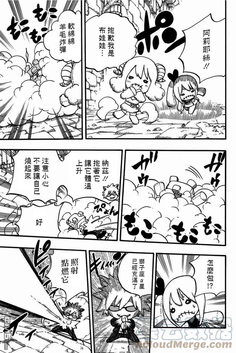 妖精的尾巴 百年任务96话 雷和空气