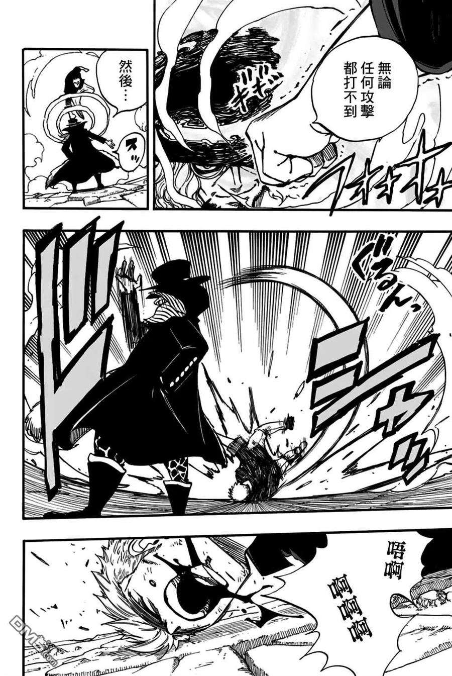 妖精的尾巴 百年任务96话 雷和空气