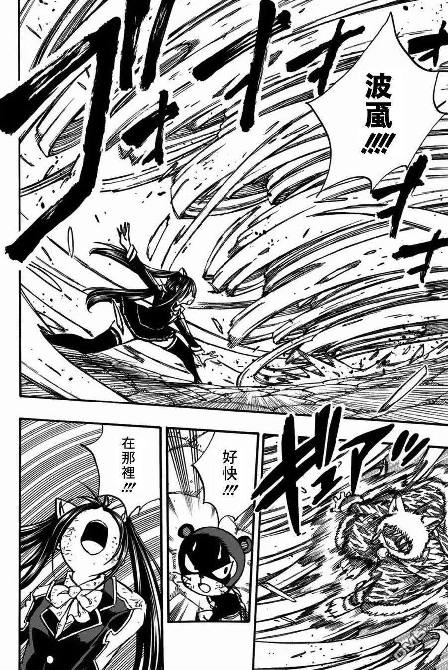 妖精的尾巴 百年任务97话 白虎龙 珀