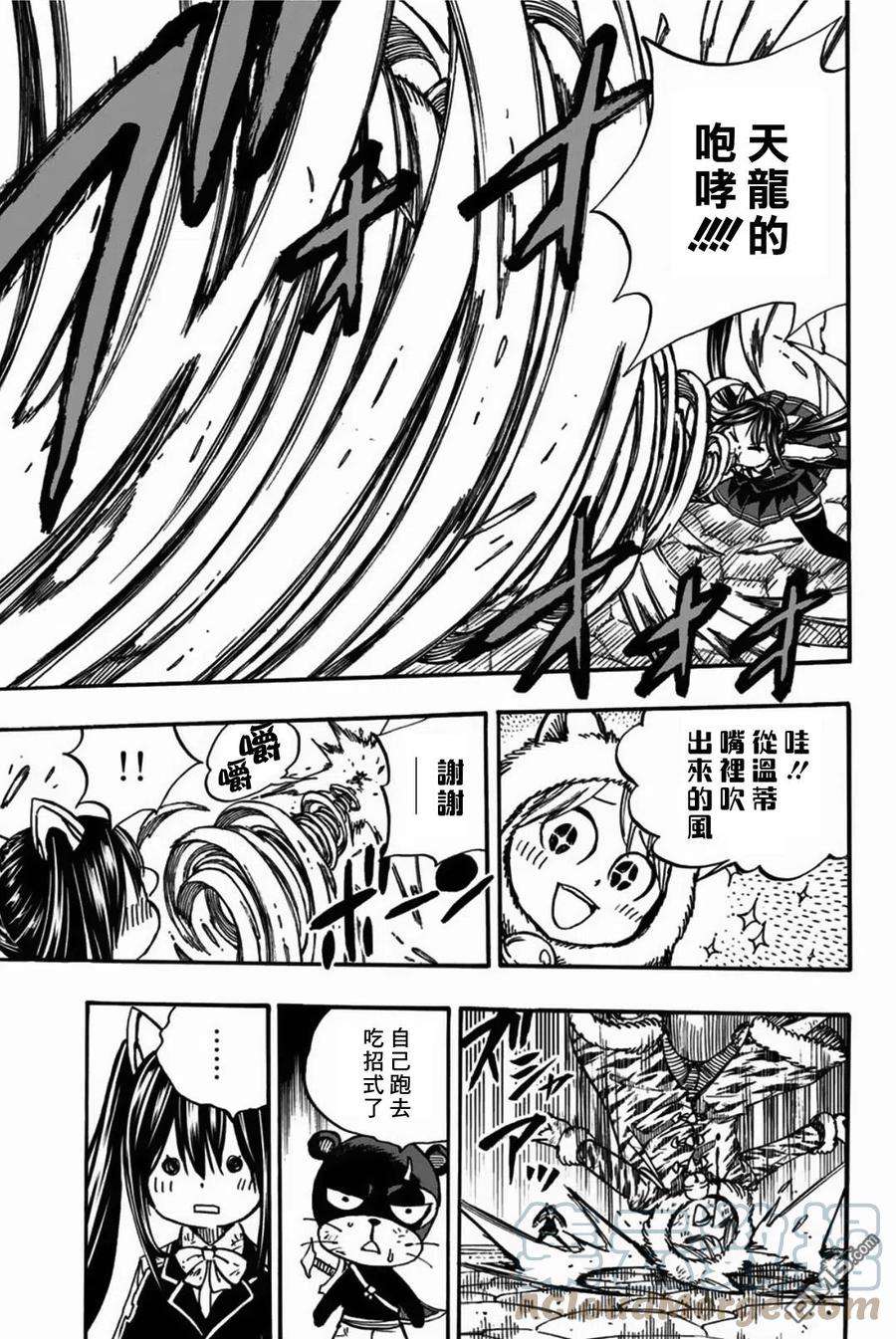 妖精的尾巴 百年任务97话 白虎龙 珀