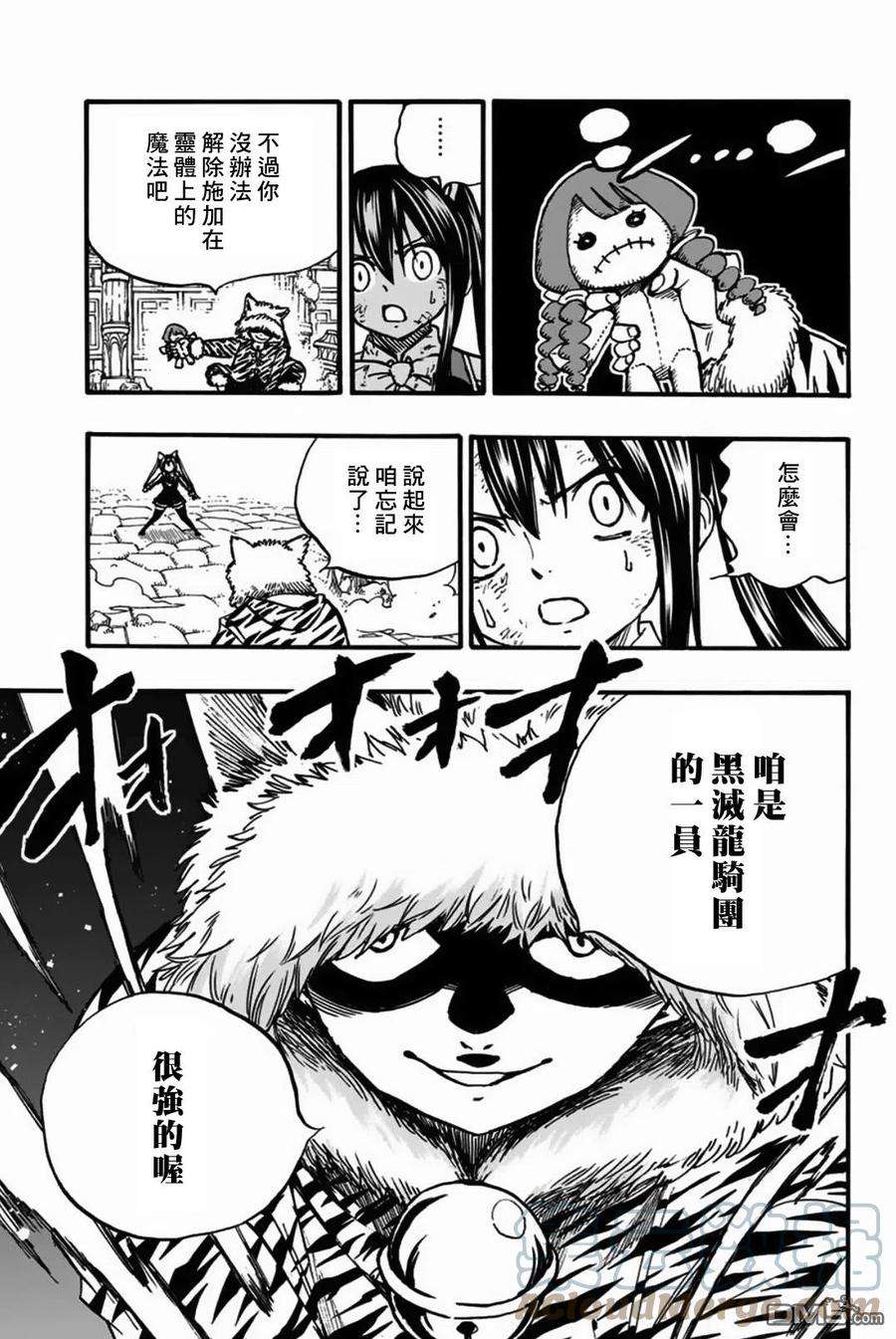 妖精的尾巴 百年任务97话 白虎龙 珀