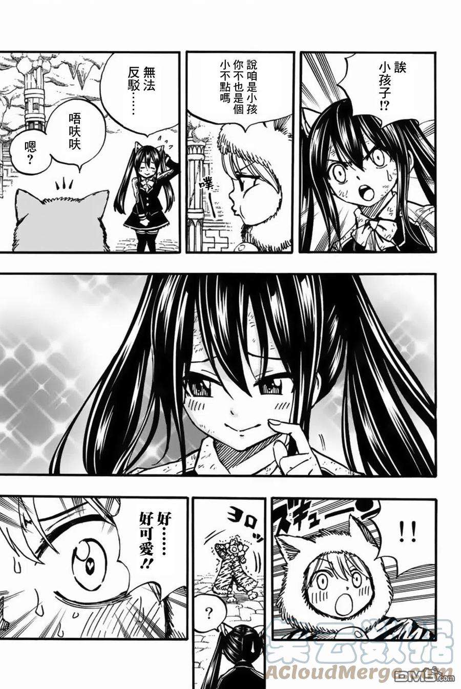 妖精的尾巴 百年任务97话 白虎龙 珀