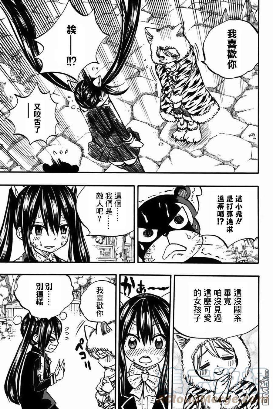 妖精的尾巴 百年任务97话 白虎龙 珀