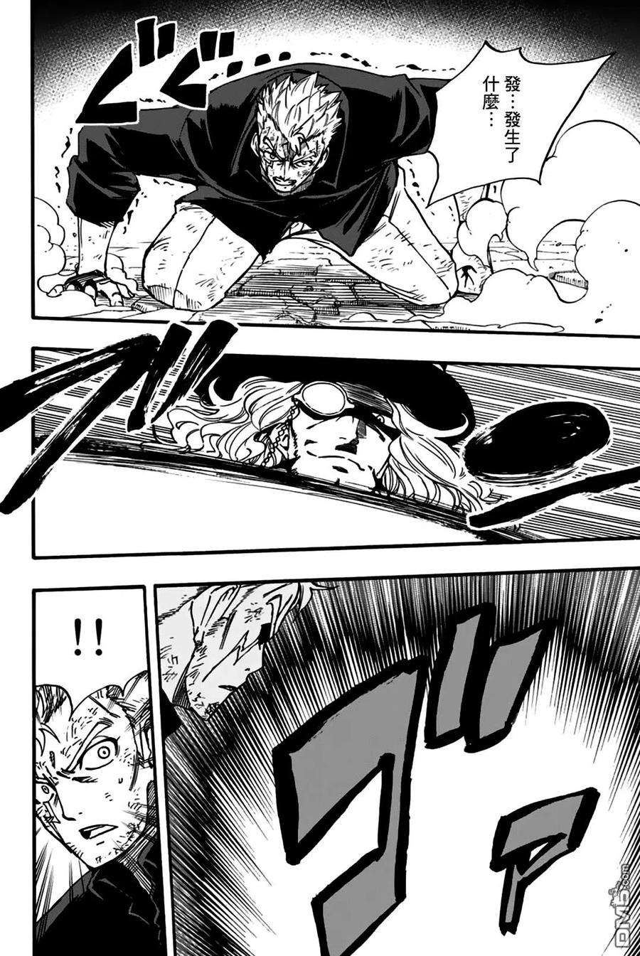 妖精的尾巴 百年任务98话 附加魔法