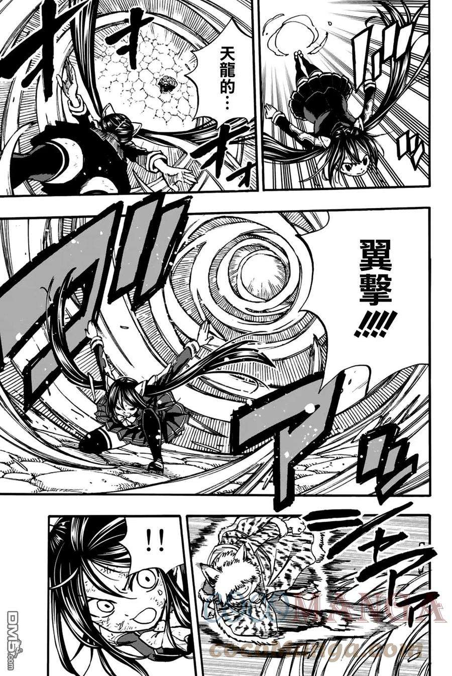 妖精的尾巴 百年任务98话 附加魔法