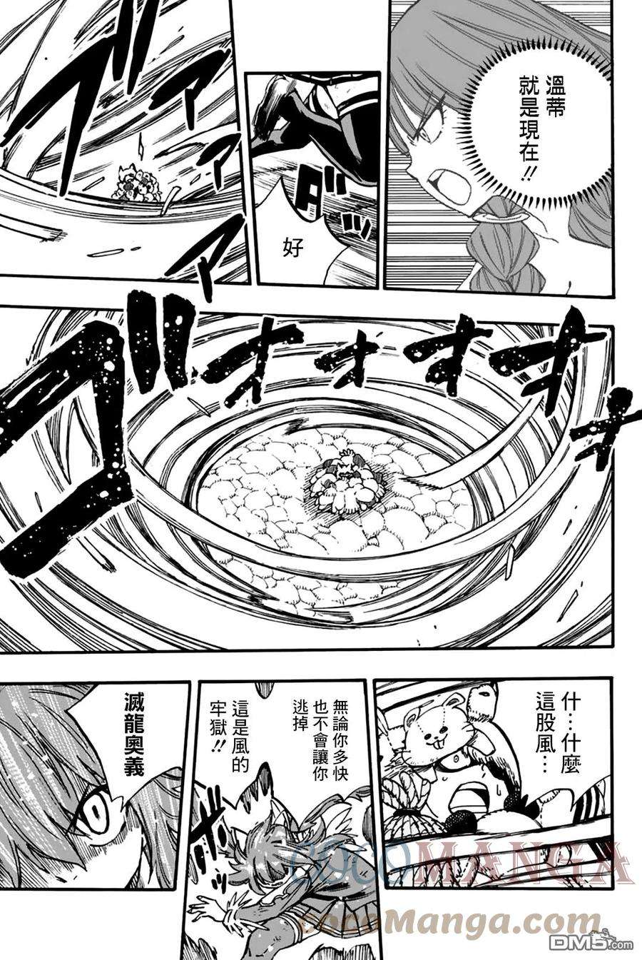 妖精的尾巴 百年任务98话 附加魔法