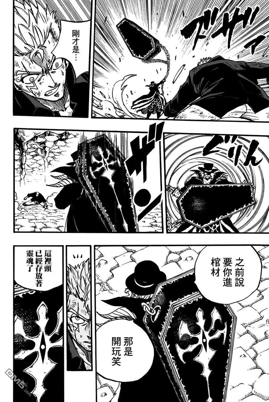 妖精的尾巴 百年任务98话 附加魔法