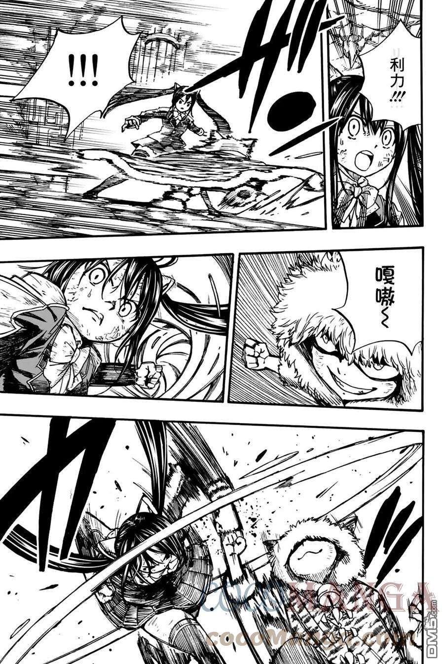 妖精的尾巴 百年任务98话 附加魔法