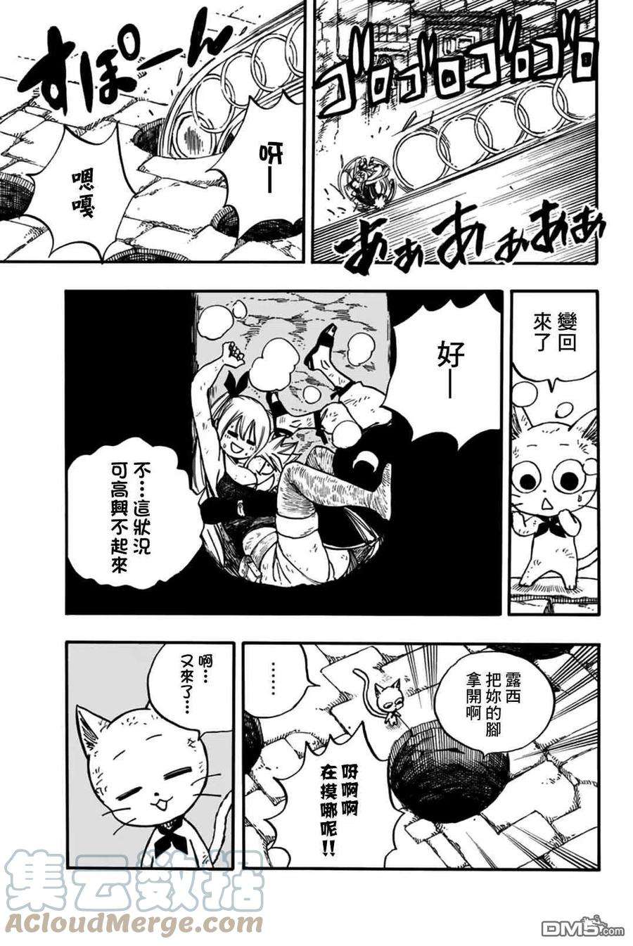 妖精的尾巴 百年任务99话 绯色的愤怒