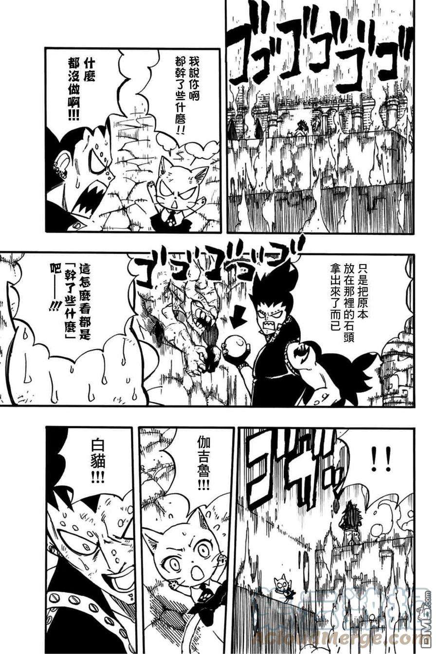 妖精的尾巴 百年任务99话 绯色的愤怒