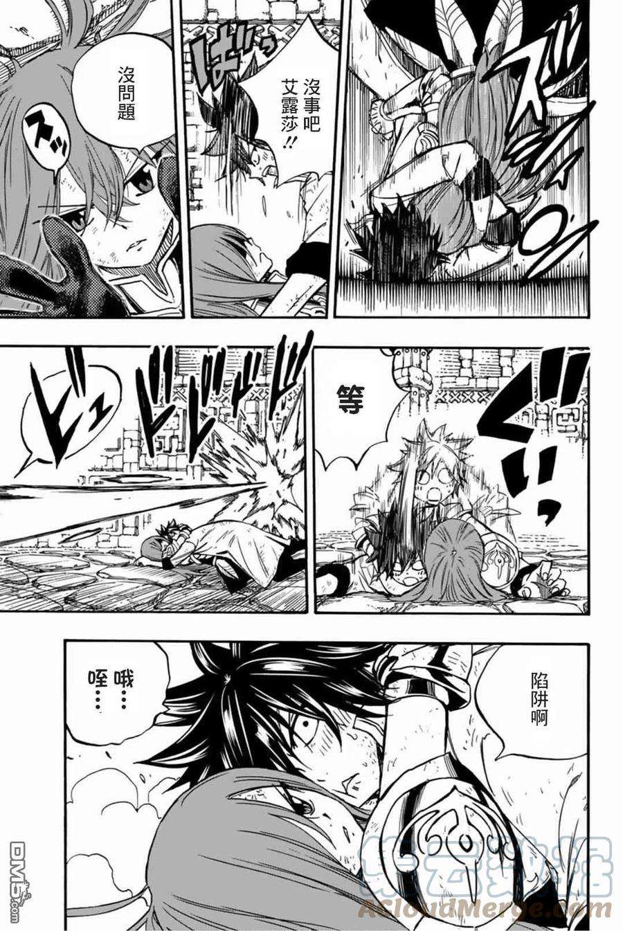 妖精的尾巴 百年任务99话 绯色的愤怒