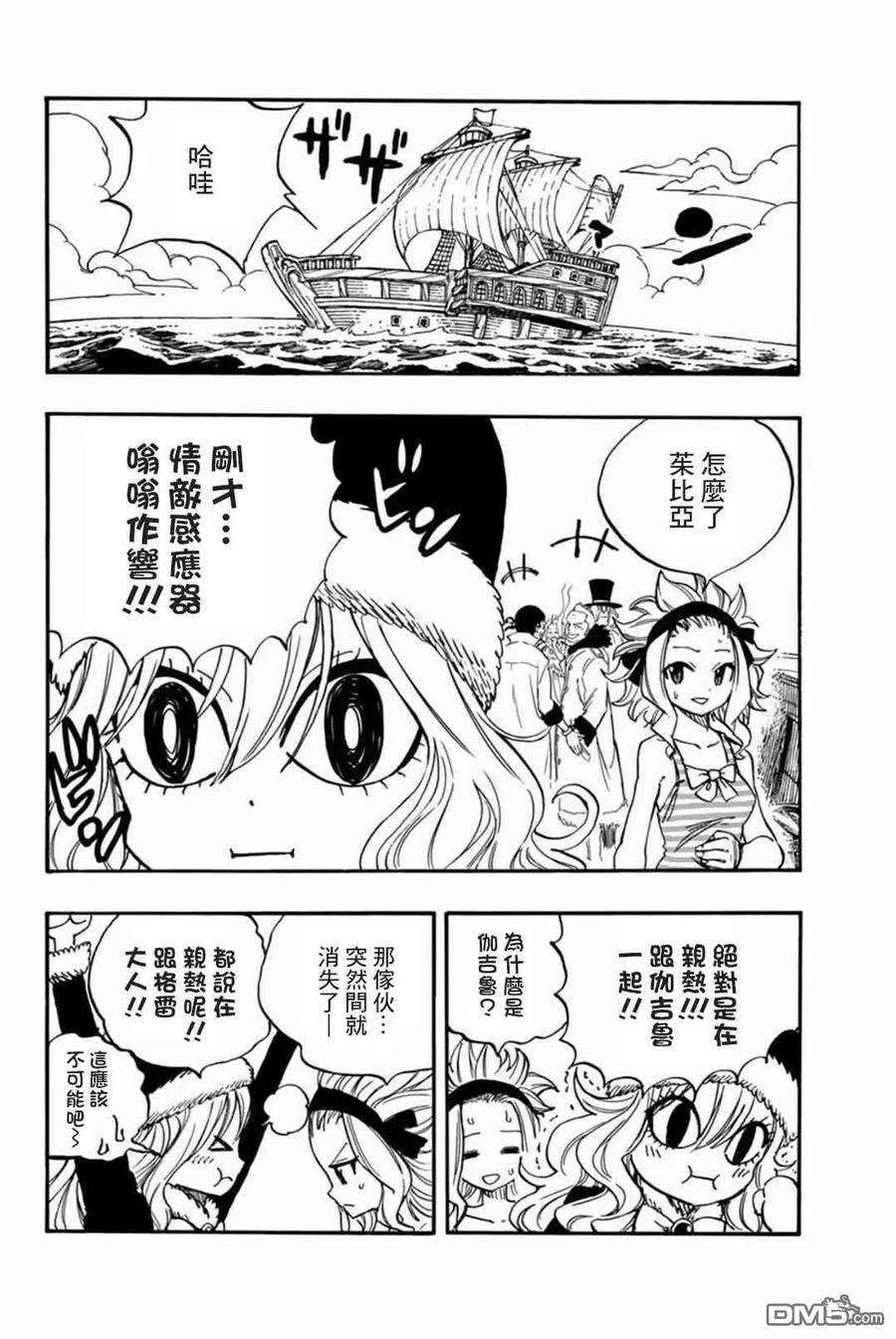 妖精的尾巴 百年任务99话 绯色的愤怒