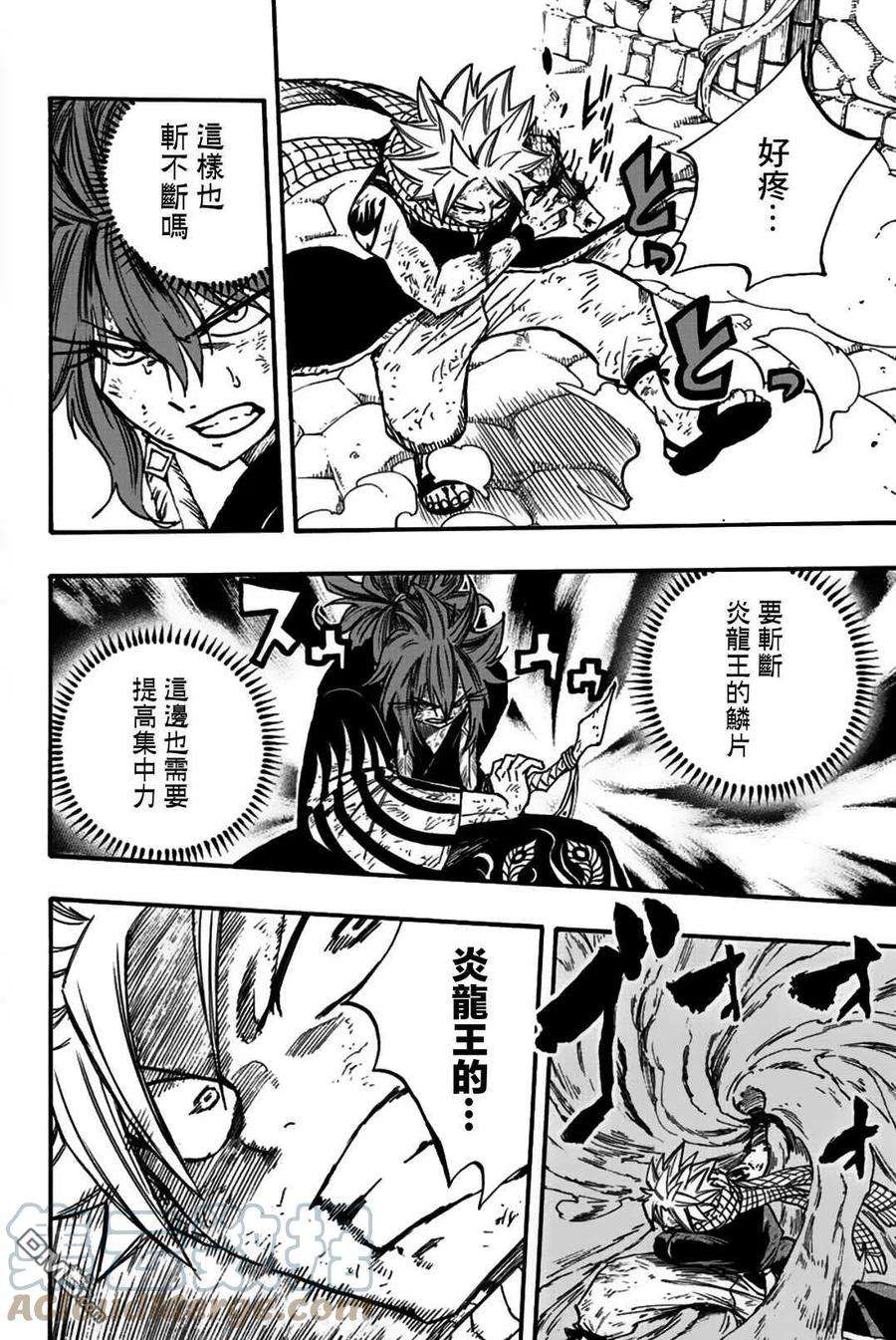 妖精的尾巴 百年任务100话 未被邀请之人