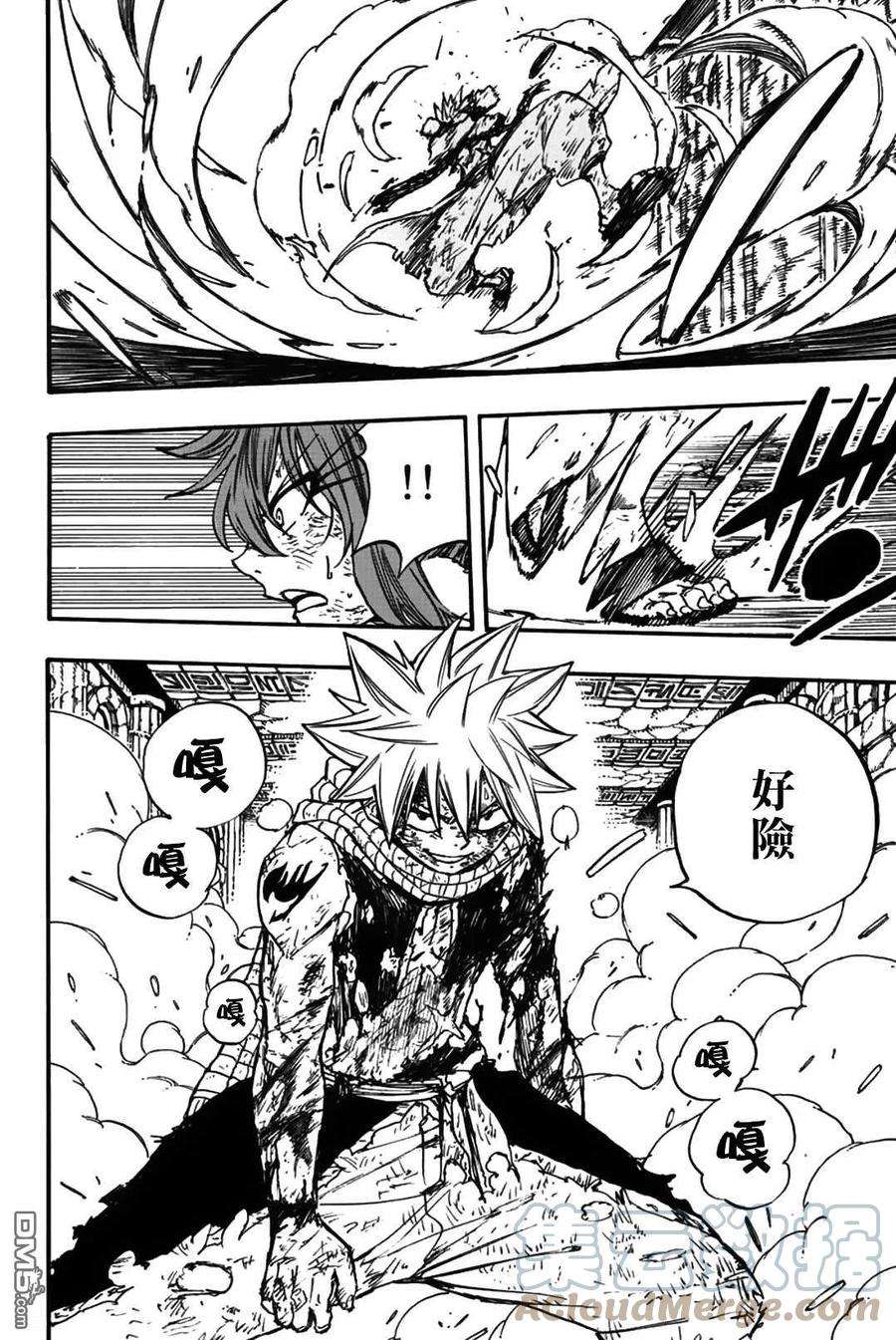 妖精的尾巴 百年任务100话 未被邀请之人