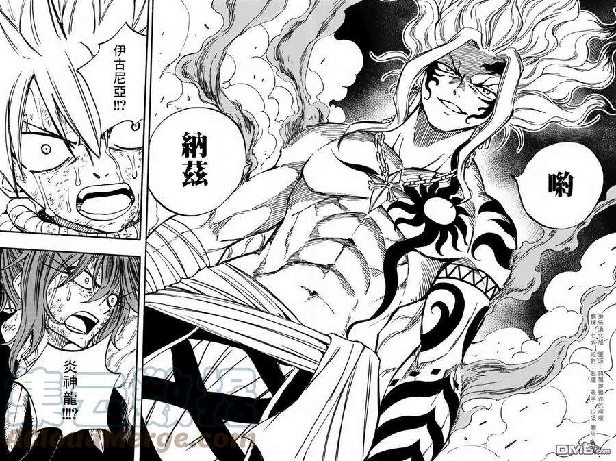 妖精的尾巴 百年任务100话 未被邀请之人