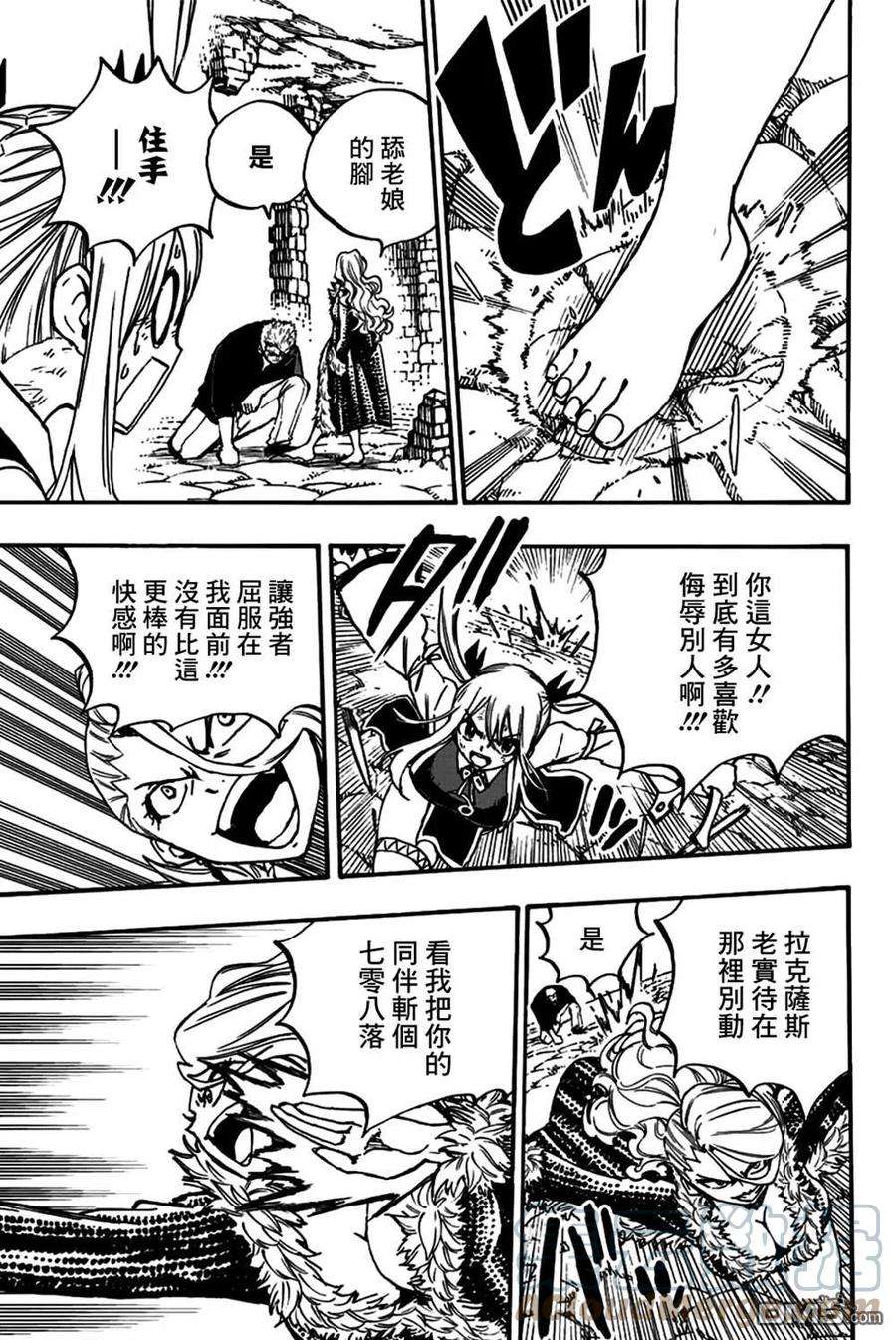 妖精的尾巴 百年任务102话 女人之间的战斗