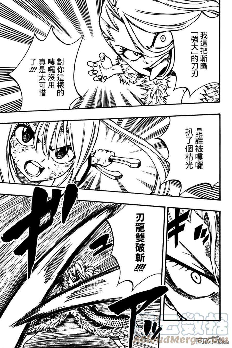 妖精的尾巴 百年任务102话 女人之间的战斗