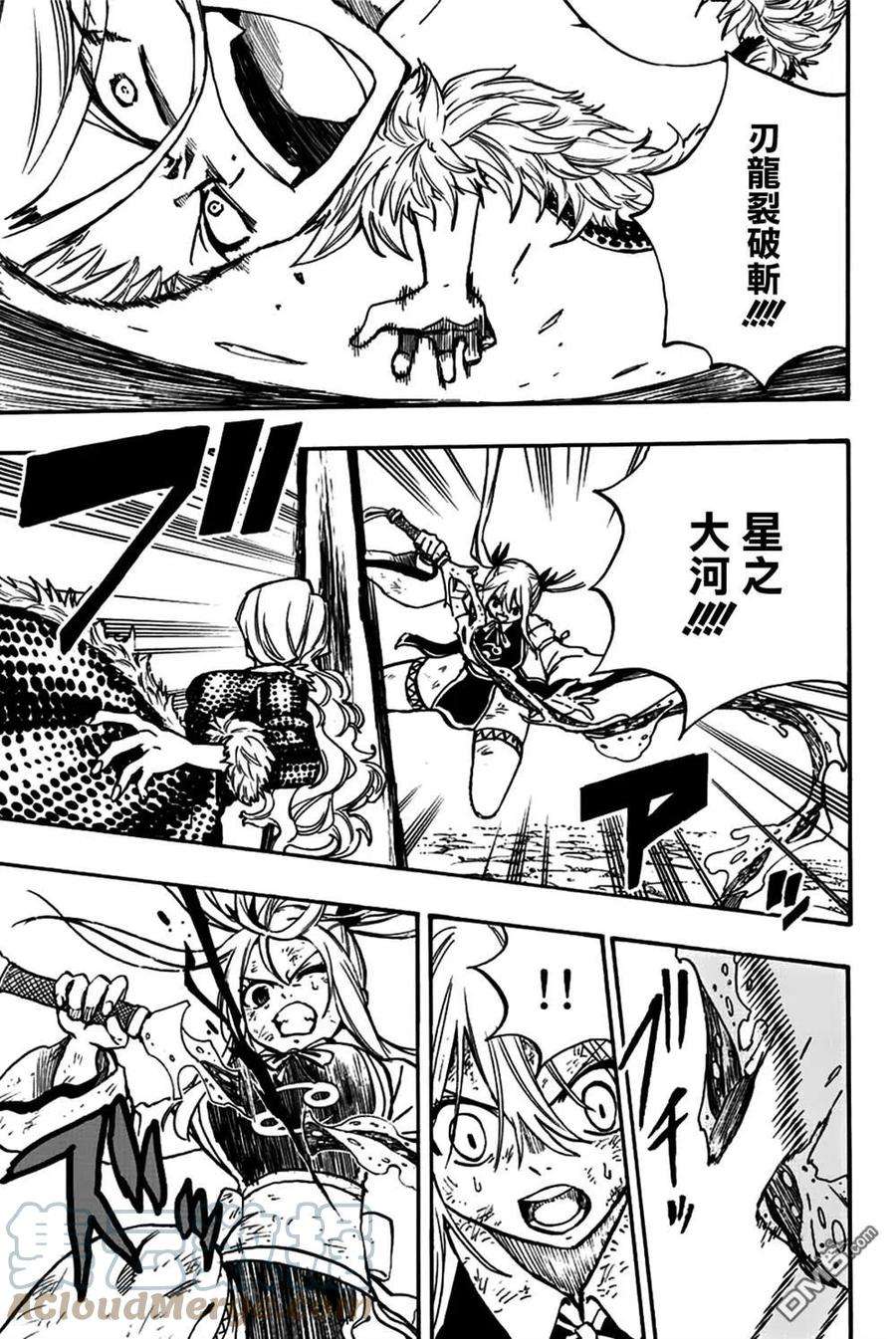 妖精的尾巴 百年任务102话 女人之间的战斗