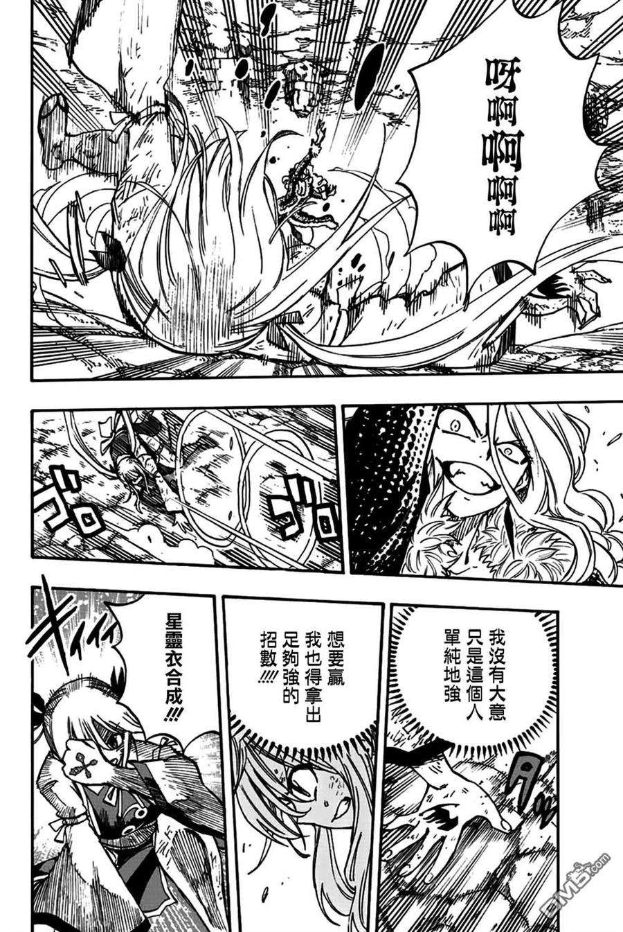 妖精的尾巴 百年任务102话 女人之间的战斗