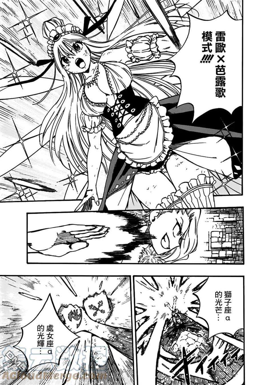 妖精的尾巴 百年任务102话 女人之间的战斗