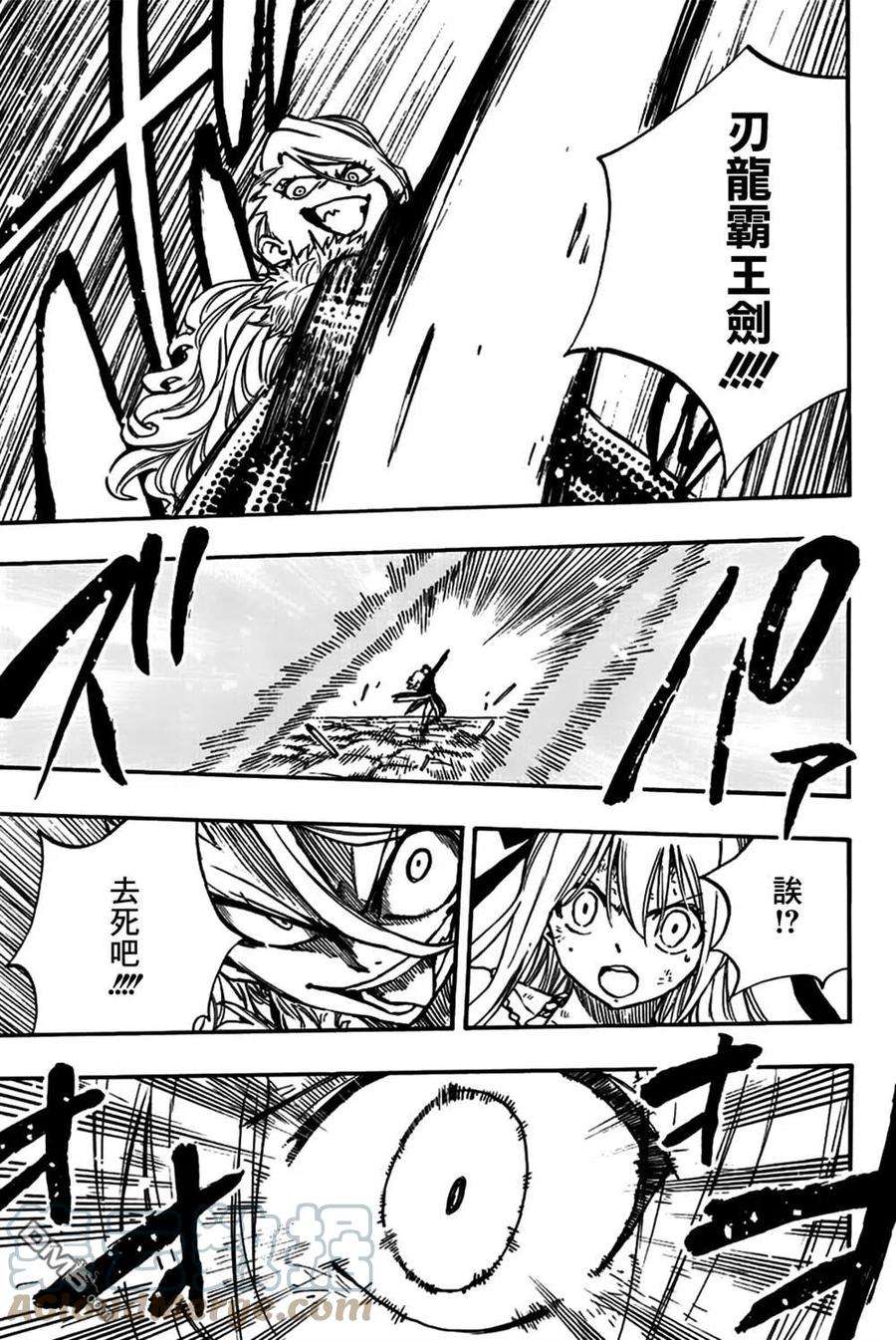 妖精的尾巴 百年任务102话 女人之间的战斗