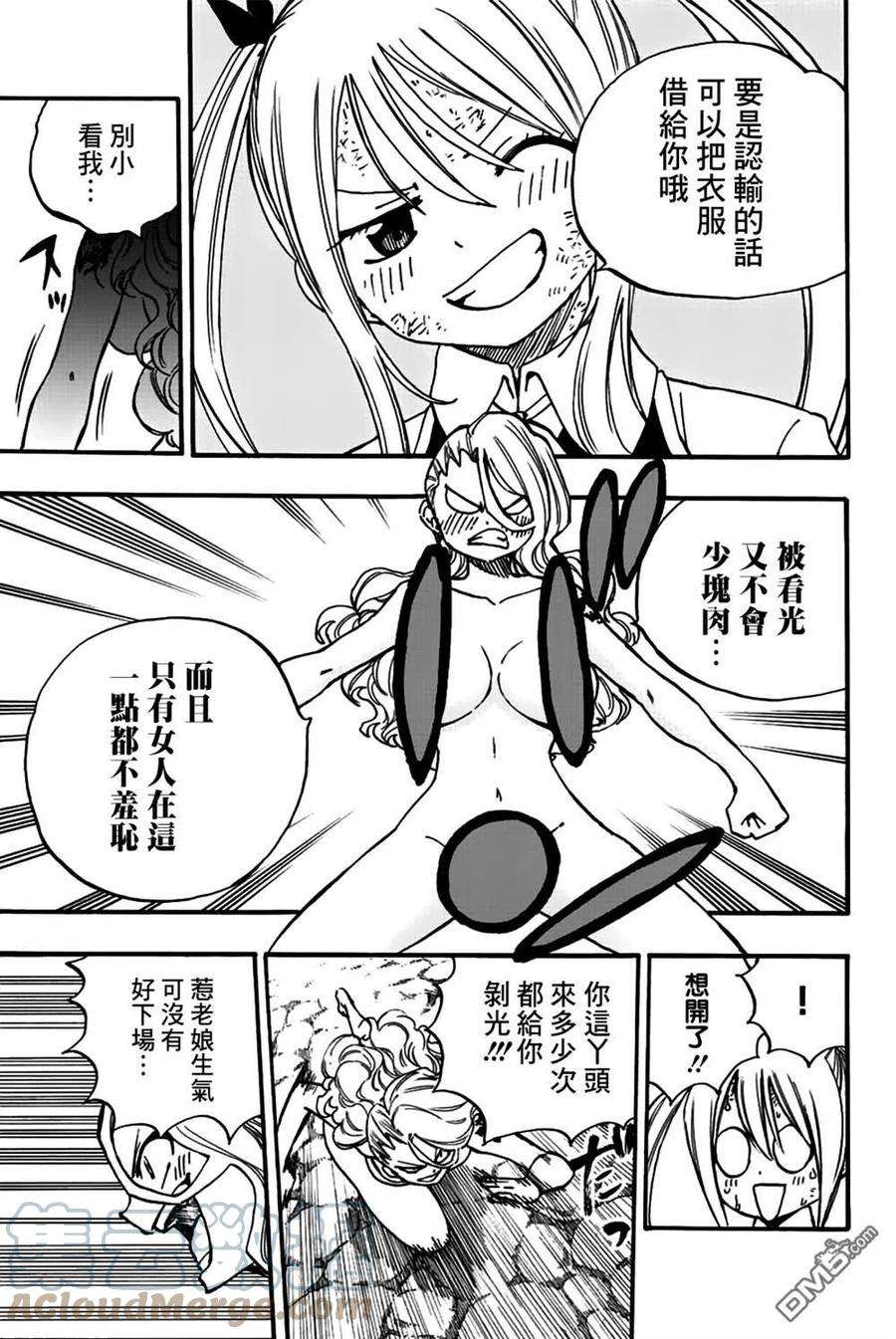 妖精的尾巴 百年任务102话 女人之间的战斗