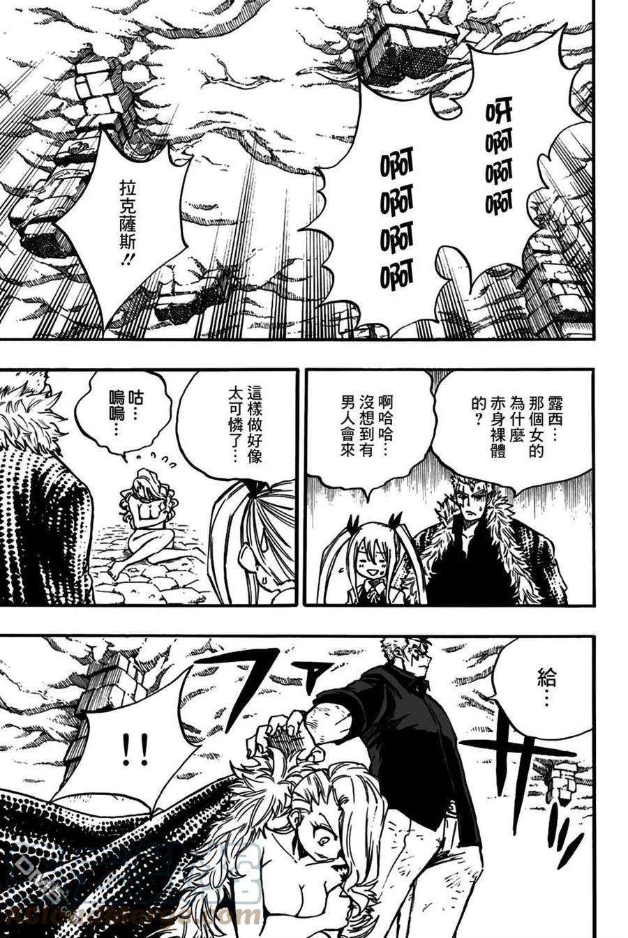 妖精的尾巴 百年任务102话 女人之间的战斗