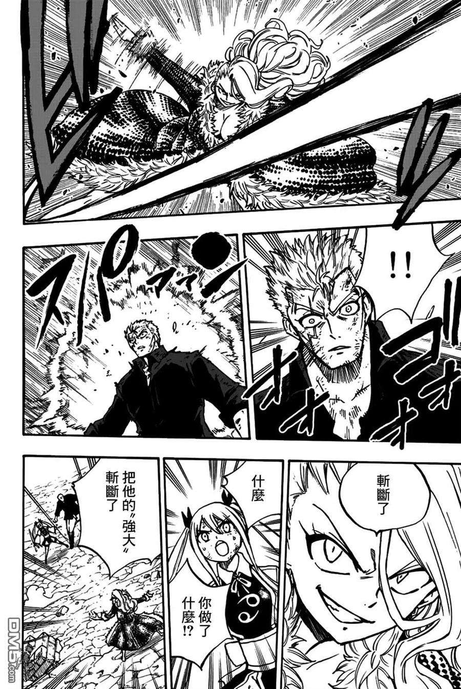 妖精的尾巴 百年任务102话 女人之间的战斗