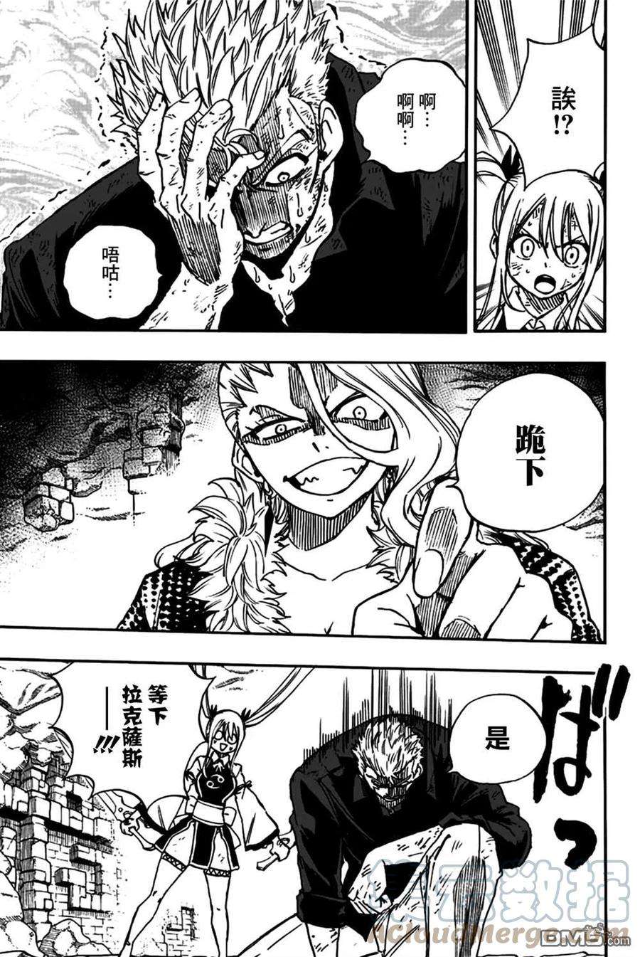 妖精的尾巴 百年任务102话 女人之间的战斗