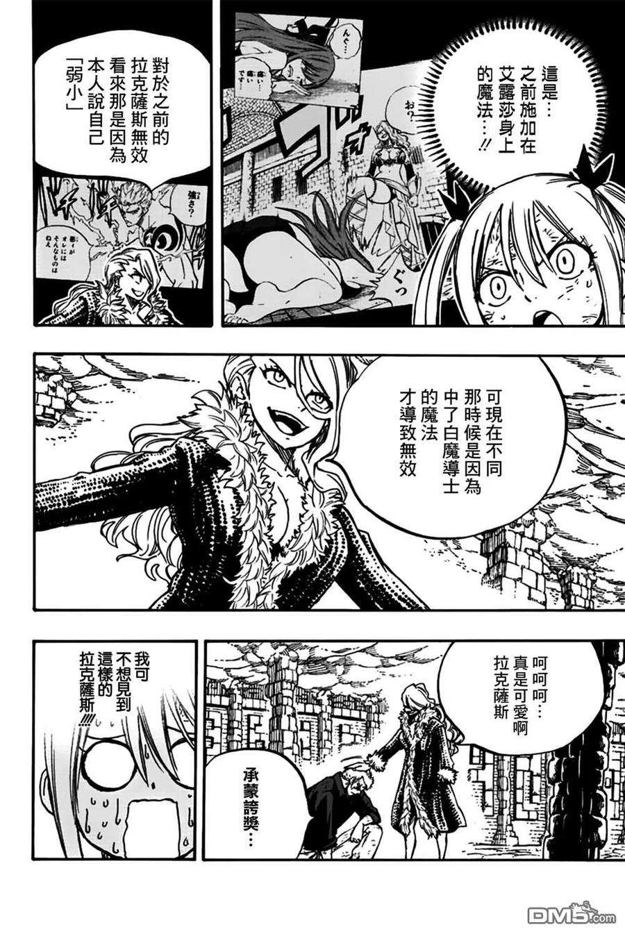 妖精的尾巴 百年任务102话 女人之间的战斗