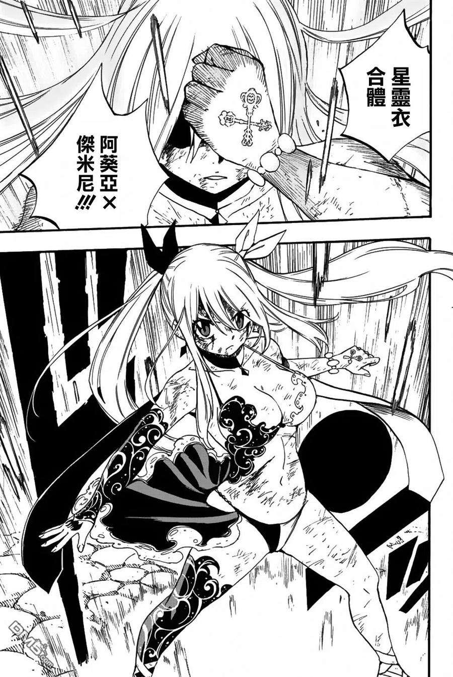 妖精的尾巴 百年任务103话