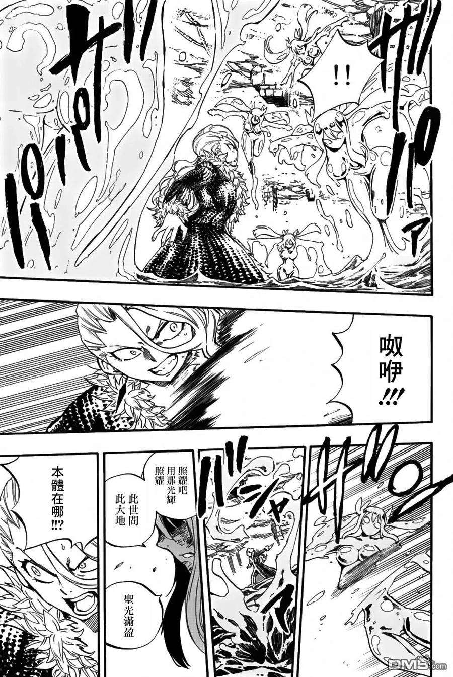 妖精的尾巴 百年任务103话