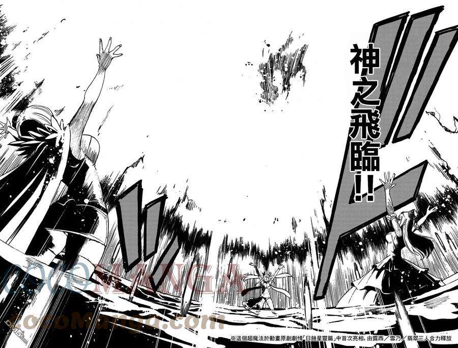 妖精的尾巴 百年任务103话