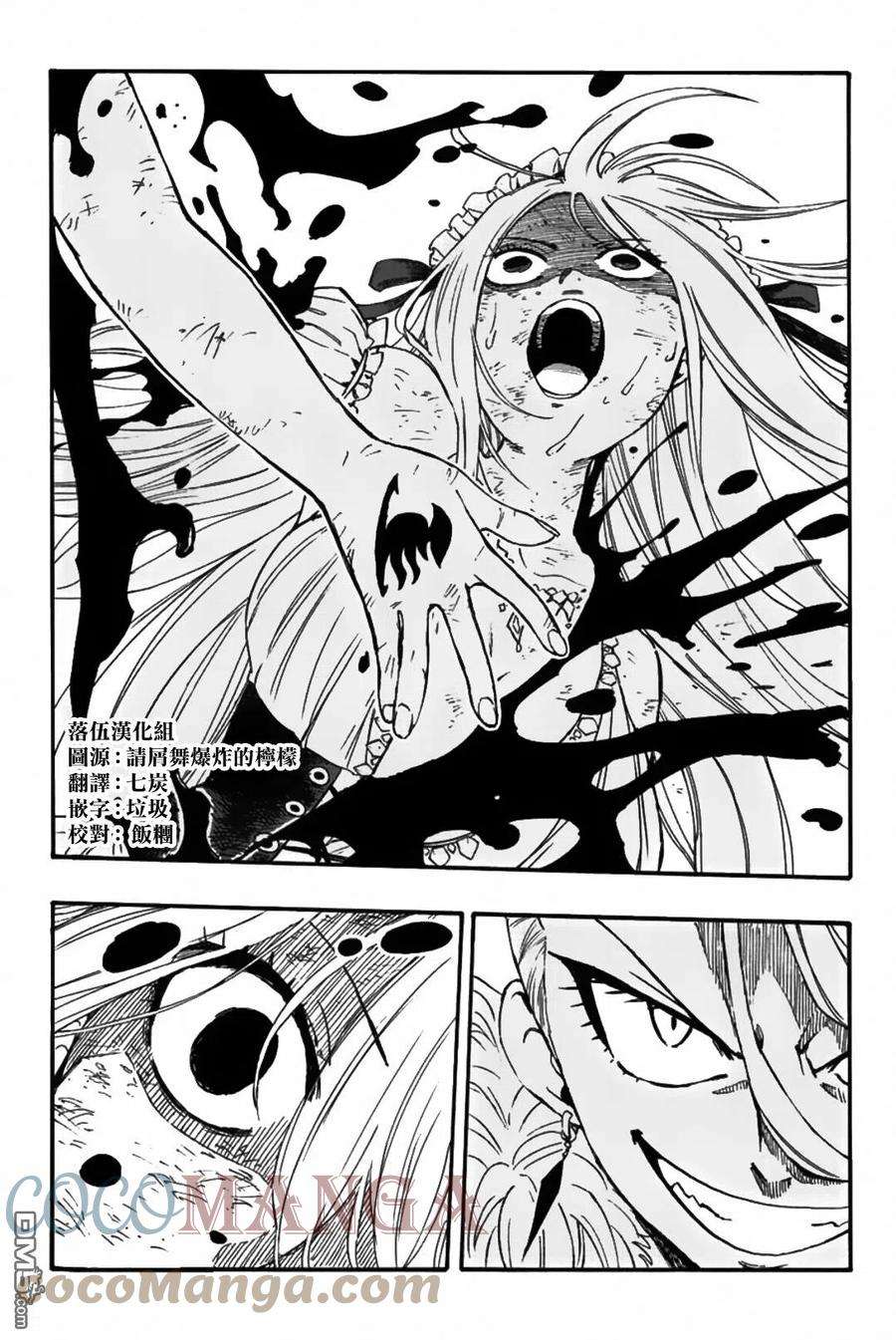 妖精的尾巴 百年任务103话